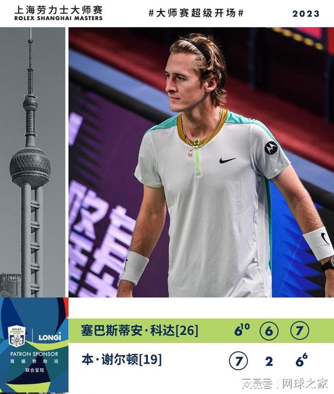 因此切尔西 因此切尔西